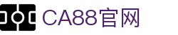 CA88集团(中国区) - 官方网站